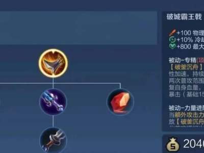 王者荣耀项羽破城霸王戟装备介绍_特玩网