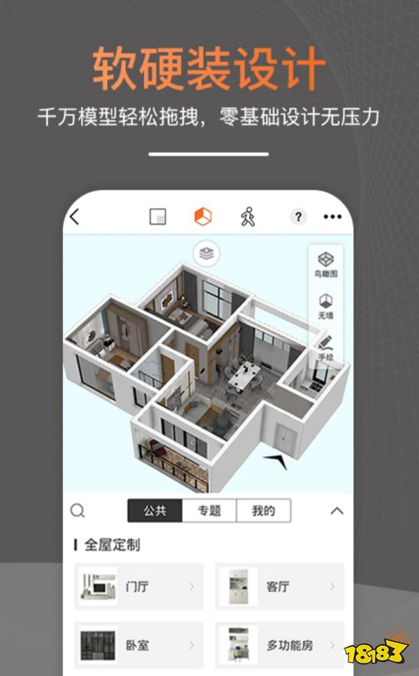 自己房屋设计的app软件十大房屋设计bsport体育app(图7)