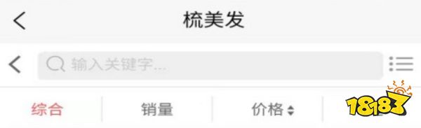 JN江南平台专业美发软件专业美发软件合集(图10)