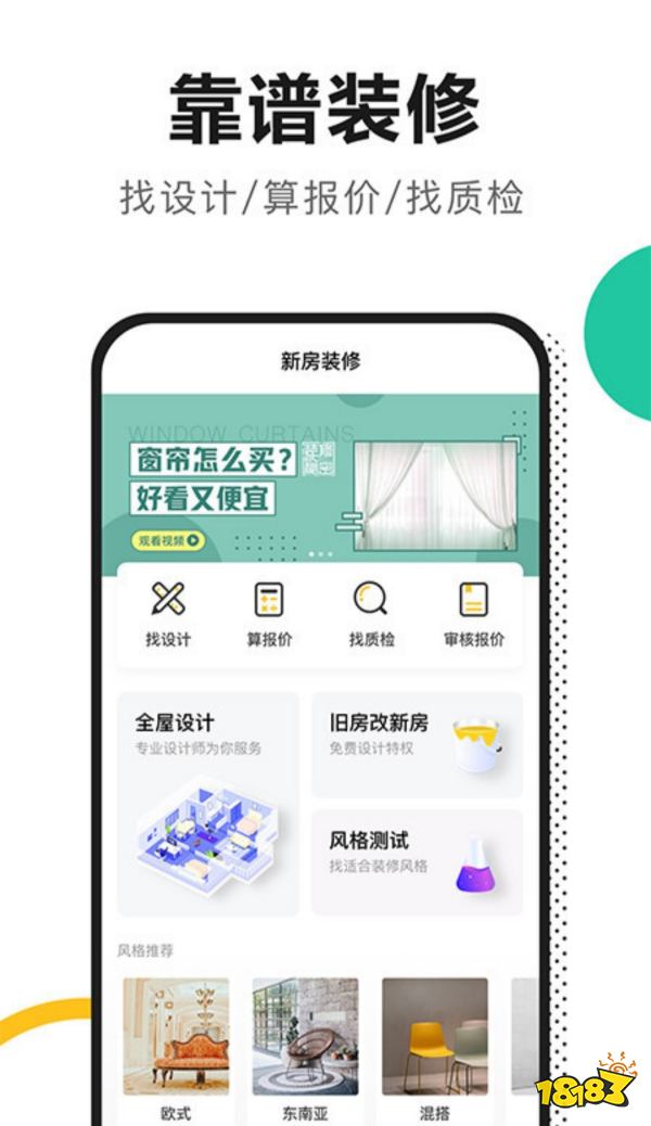 自己房屋设计的app软件十大房屋设计bsport体育app(图9)