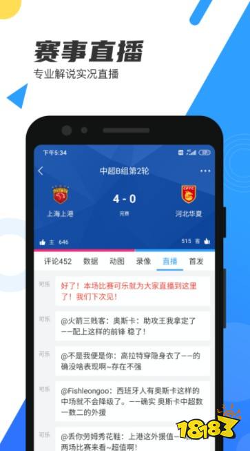 看足球视频直播app哪个最好好用的足球视频直播app