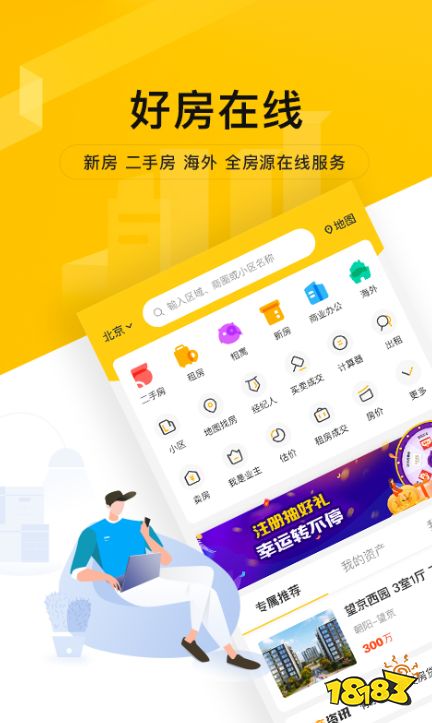 OB体育租房找房用什么软件好十大好用的租房找房软件排行榜(图4)