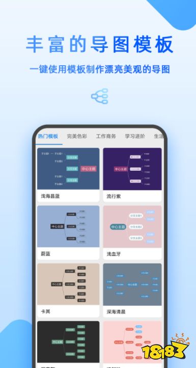 做组织架构图用什么软件比较好,热门做组织架构的软件_18183软件下载