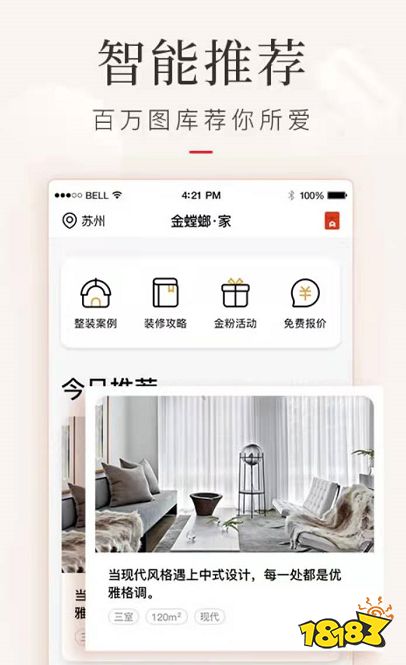 装修app排行榜第一名,六款装修软件app_18183软件下载