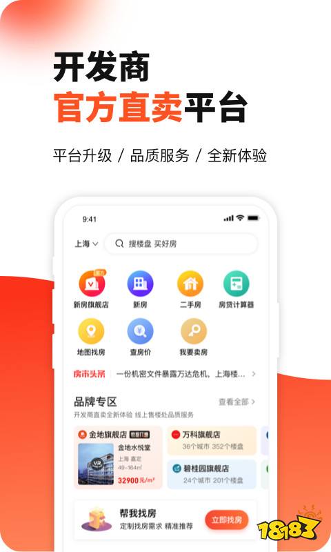 租OB体育房子app哪个便宜十大便宜租房的app(图3)