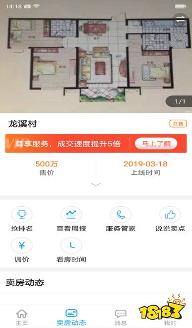 自己卖房子应该挂网上哪个aOB体育pp卖自己房子的挂网选择(图1)