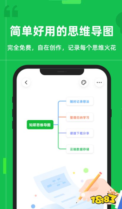 做组织架构图用什么软件比较好,热门做组织架构的软件_18183软件下载