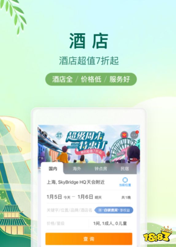 【OKX 哈希游戏】区块链加密游戏玩法教程，新手必看！旅游攻略软件排行榜
