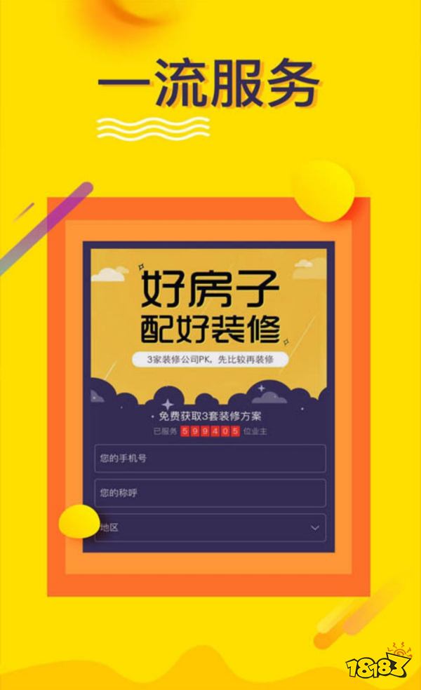 自己房屋设计的app软件十大房屋设计bsport体育app(图4)