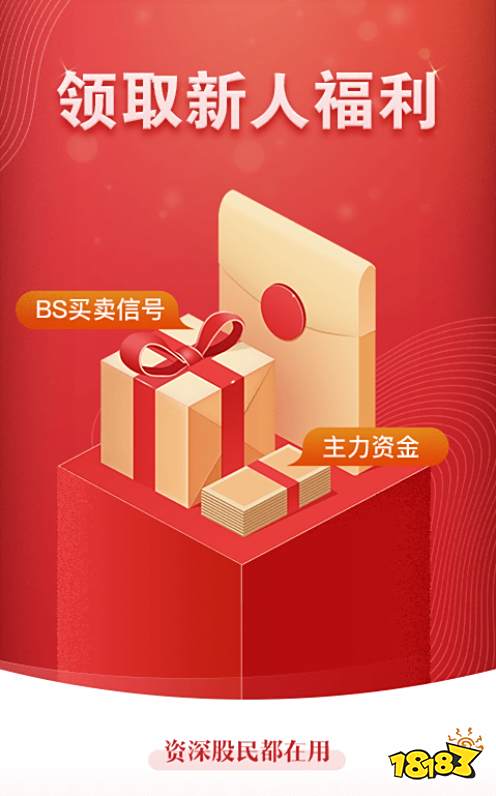 炒股app哪个最好用2022_用什么股票软件比较好_最新炒股软件排行榜手机下载