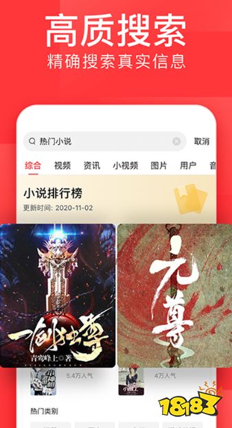 新闻app十大好用的新闻软件排行榜(图1)