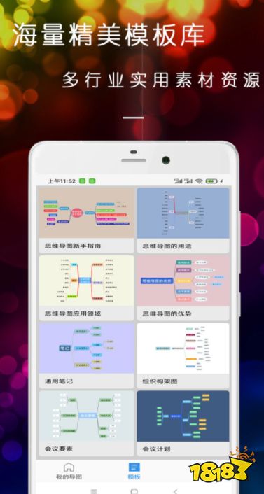 做组织架构图用什么软件比较好,热门做组织架构的软件_18183软件下载