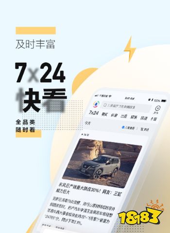 新闻app十大好用的新闻软件排行榜(图3)