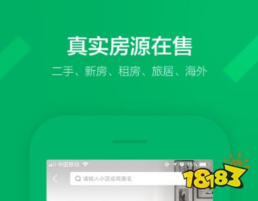 租房子用什么软件最好最真OB体育实靠谱租房软件用哪个(图4)