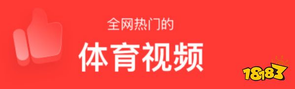 球盟会篮球直播app有哪些(图2)