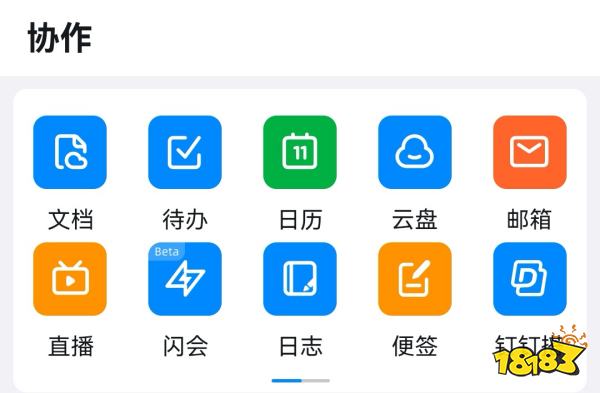 移动办公app安卓版,安全的移动办公软件