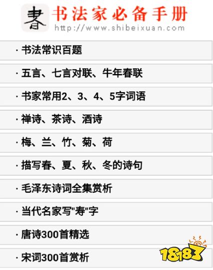 PP电子官方有甚么收费书法字典运用软件能够避免费利用的书法字典运用软件(图3)