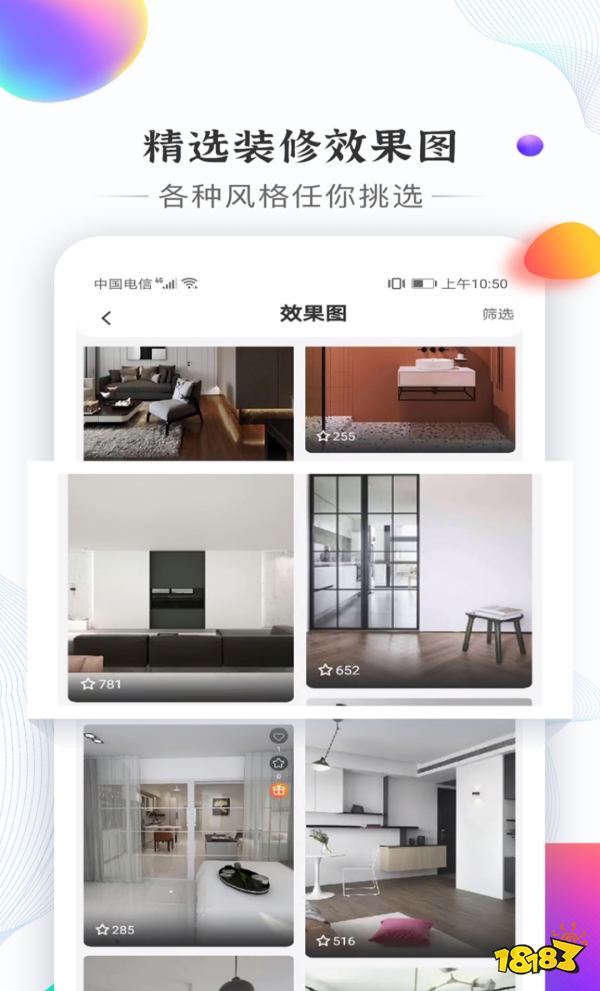 自己房屋设计的app软件十大房屋设计app(图6)