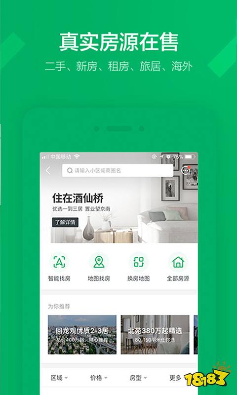 租房子app哪个便宜十大便宜租房的appbsport体育(图9)