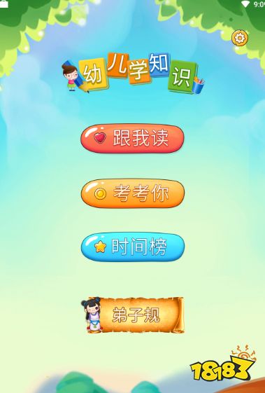 学知识的app排行TOP10,好用的学知识软件