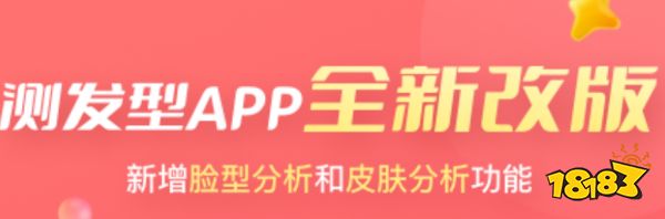 JN江南平台专业美发软件专业美发软件合集(图4)