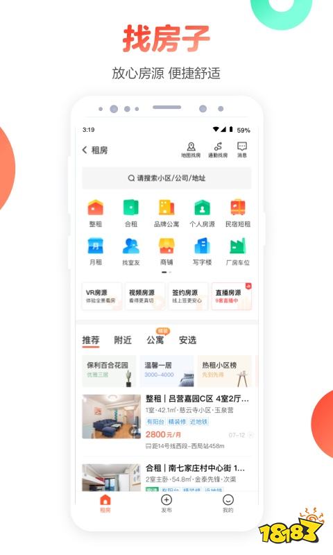 租OB体育房子app哪个便宜十大便宜租房的app(图2)