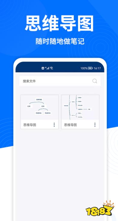 做组织架构图用什么软件比较好,热门做组织架构的软件_18183软件下载