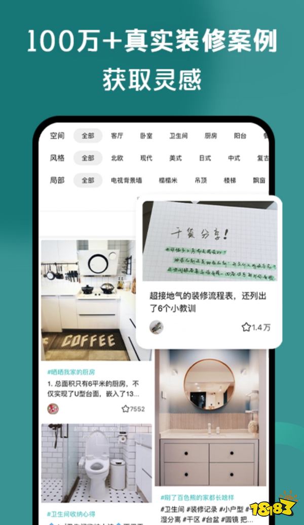 自己房屋设计的app软件十大房屋设计app(图2)