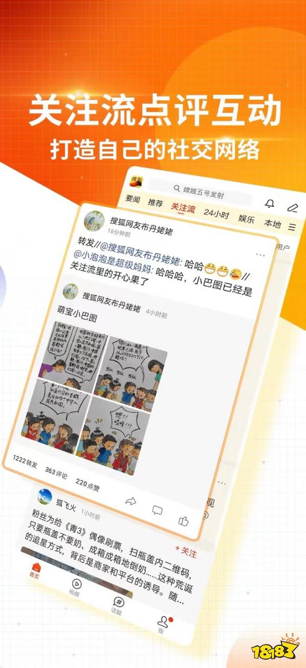 BOB半岛新闻app十大好用的新闻软件排行榜(图5)