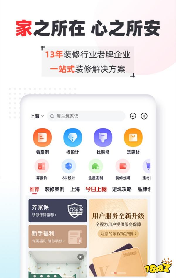 自己房屋设计的app软件十大房屋设计bsport体育app(图8)