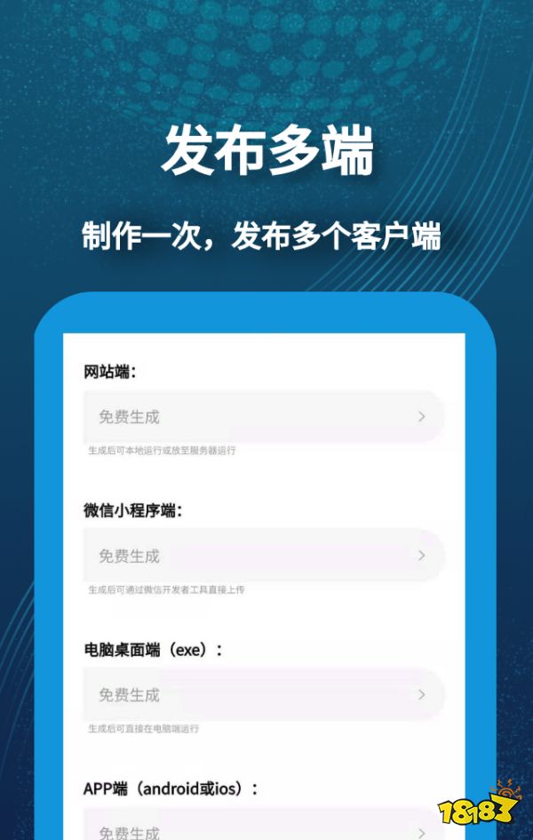 做app的软件手机制作软件APP(图1)