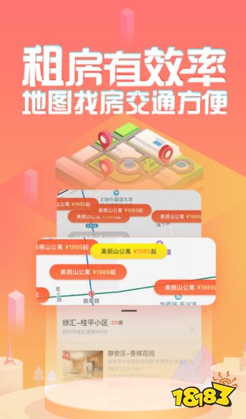 OB体育租房子哪个软件好用十大租房软件(图7)