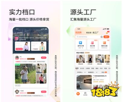 好用的批发货源的app双赢彩票(图4)