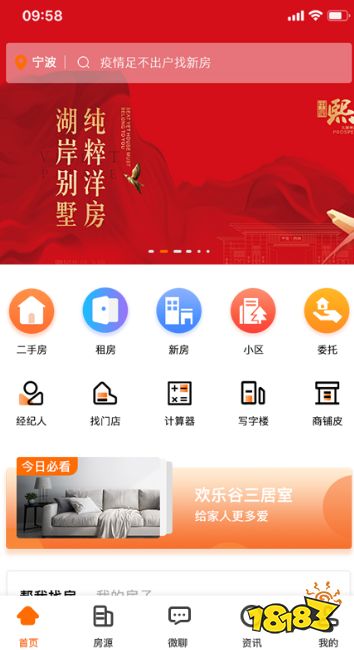 自己卖房子应该挂网上哪个aOB体育pp卖自己房子的挂网选择(图3)