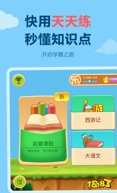 知识学新说_学新知识的app_知识学新说费希特