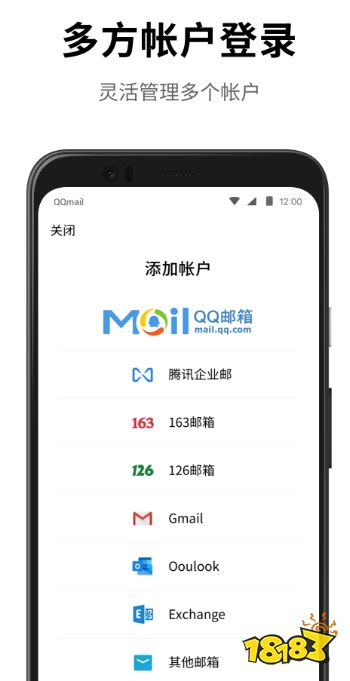 NG体育邮箱app用好用的邮箱app(图2)