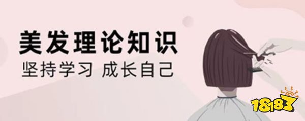JN江南平台专业美发软件专业美发软件合集(图5)