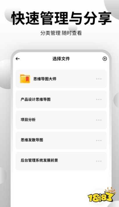 做组织架构图用什么软件比较好,热门做组织架构的软件_18183软件下载