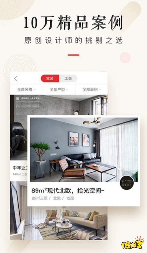 自己房屋设计的app软件十大房屋设计app(图5)