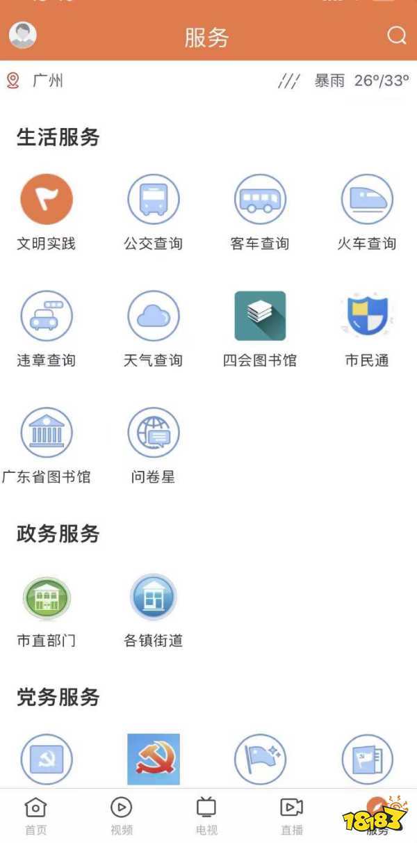 新闻app十大好用的新闻软件排行榜(图7)