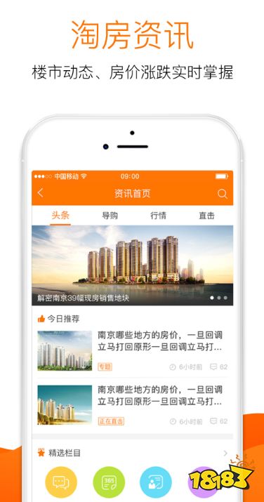 OB体育租房找房用什么软件好十大好用的租房找房软件排行榜(图6)