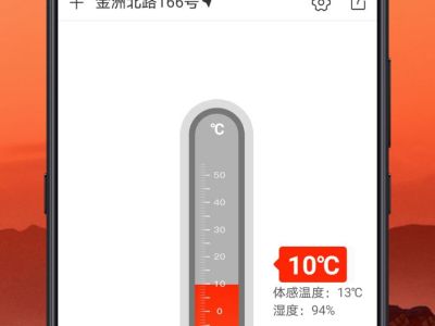 手机温度计app下载推荐(安卓版温度计软件排行榜)