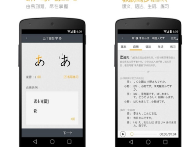 五十音图学日语入门app下载(五十音图学日语的软件哪个好玩)