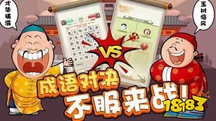 什么什么梨的成语疯狂猜成语_游戏新闻资讯_游戏鸟