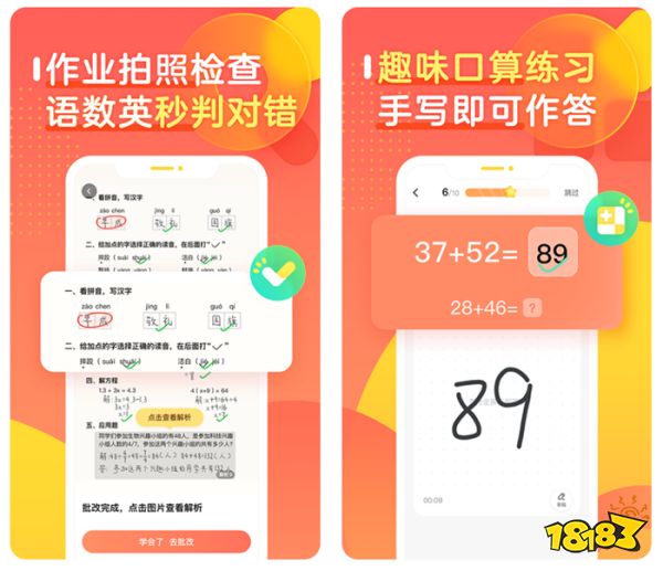 练习口算的软件排行榜