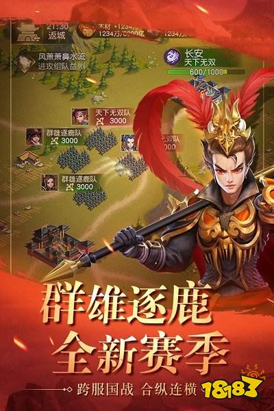 三国如龙传变态版下载