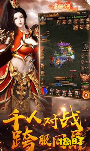 新开网通传奇私服截图