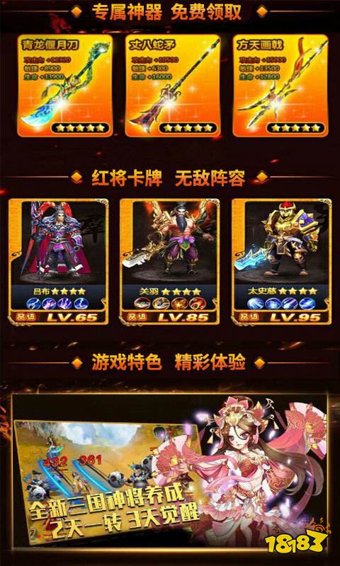 华佗必须死变态版下载