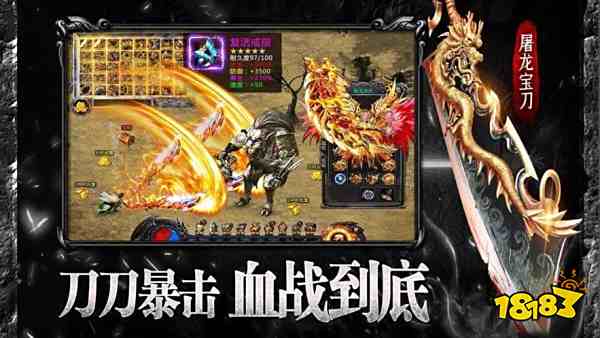 热血传奇1.76怀旧版截图