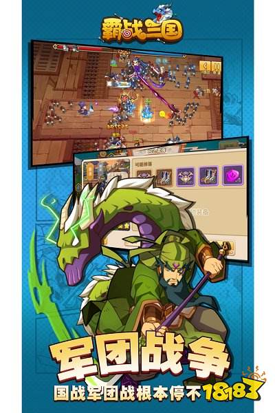 九游霸战三国手游最新版下载